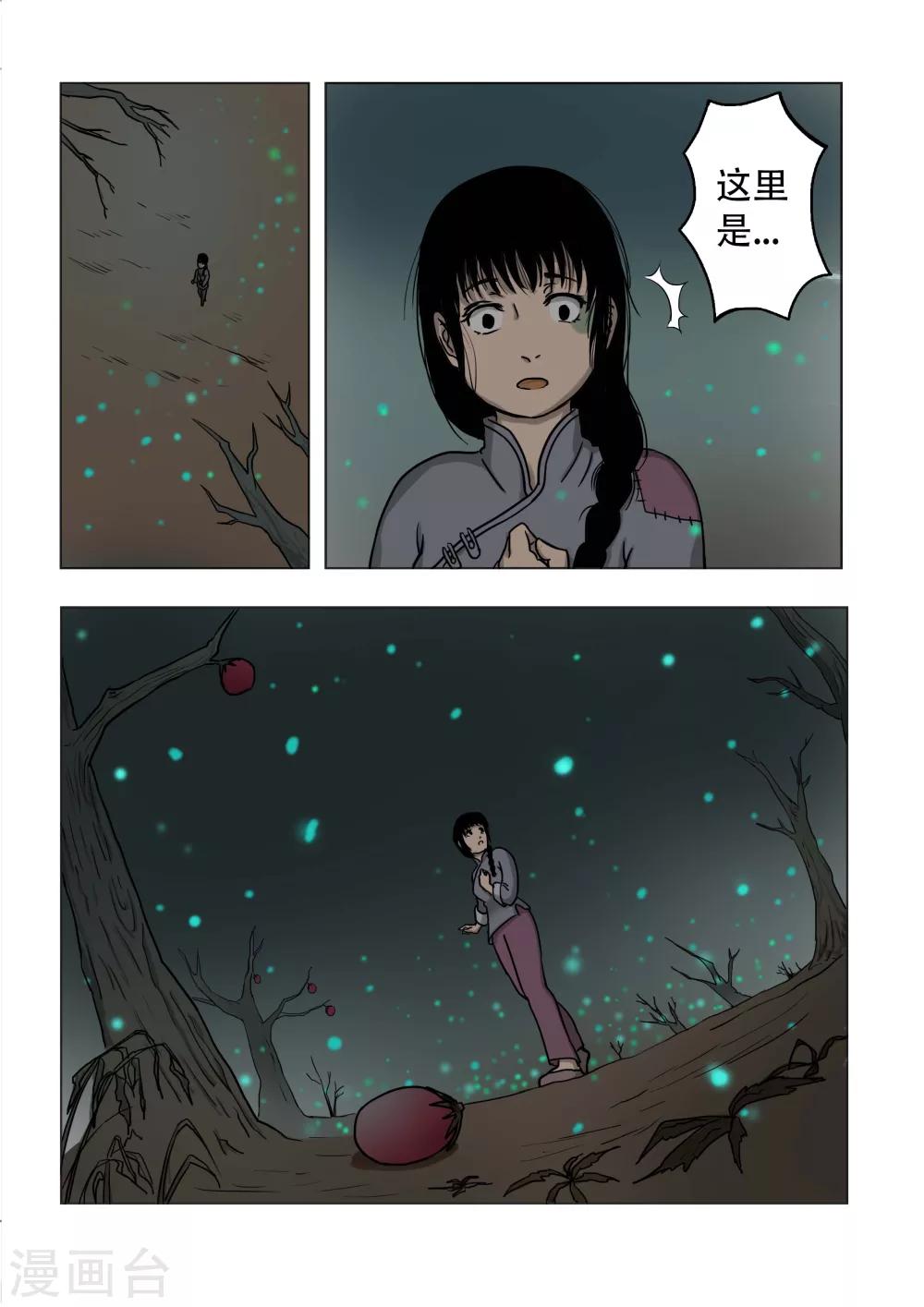 第16话5