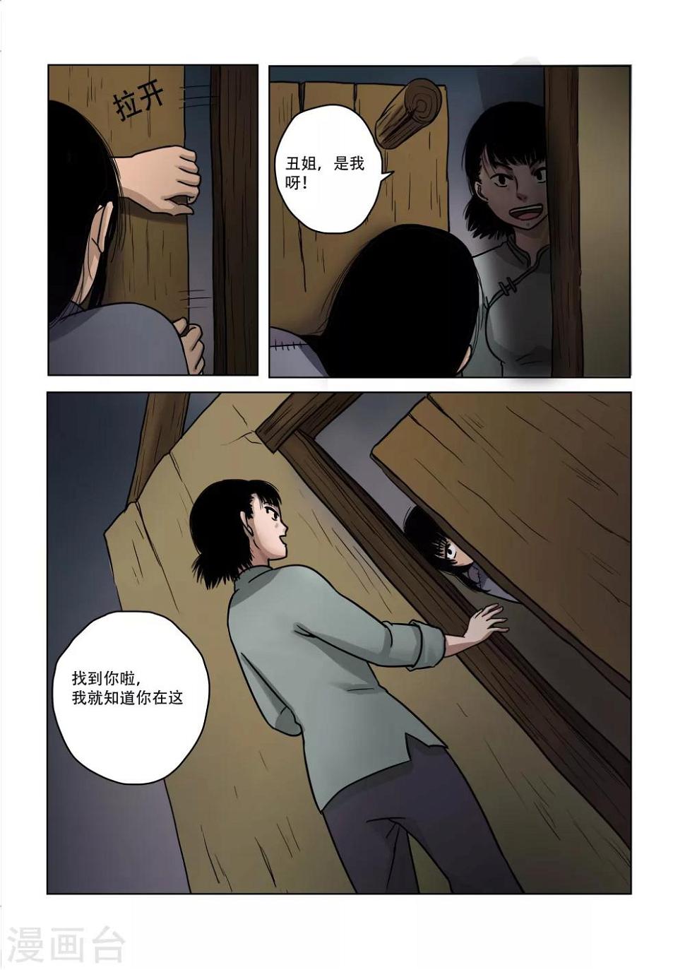 第18话8