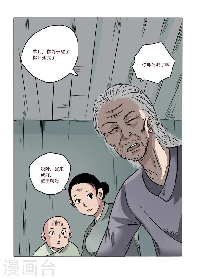 第9话3