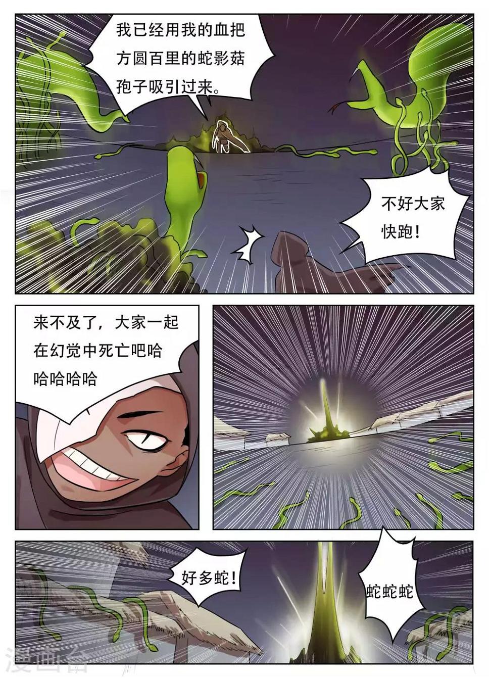 第64话5