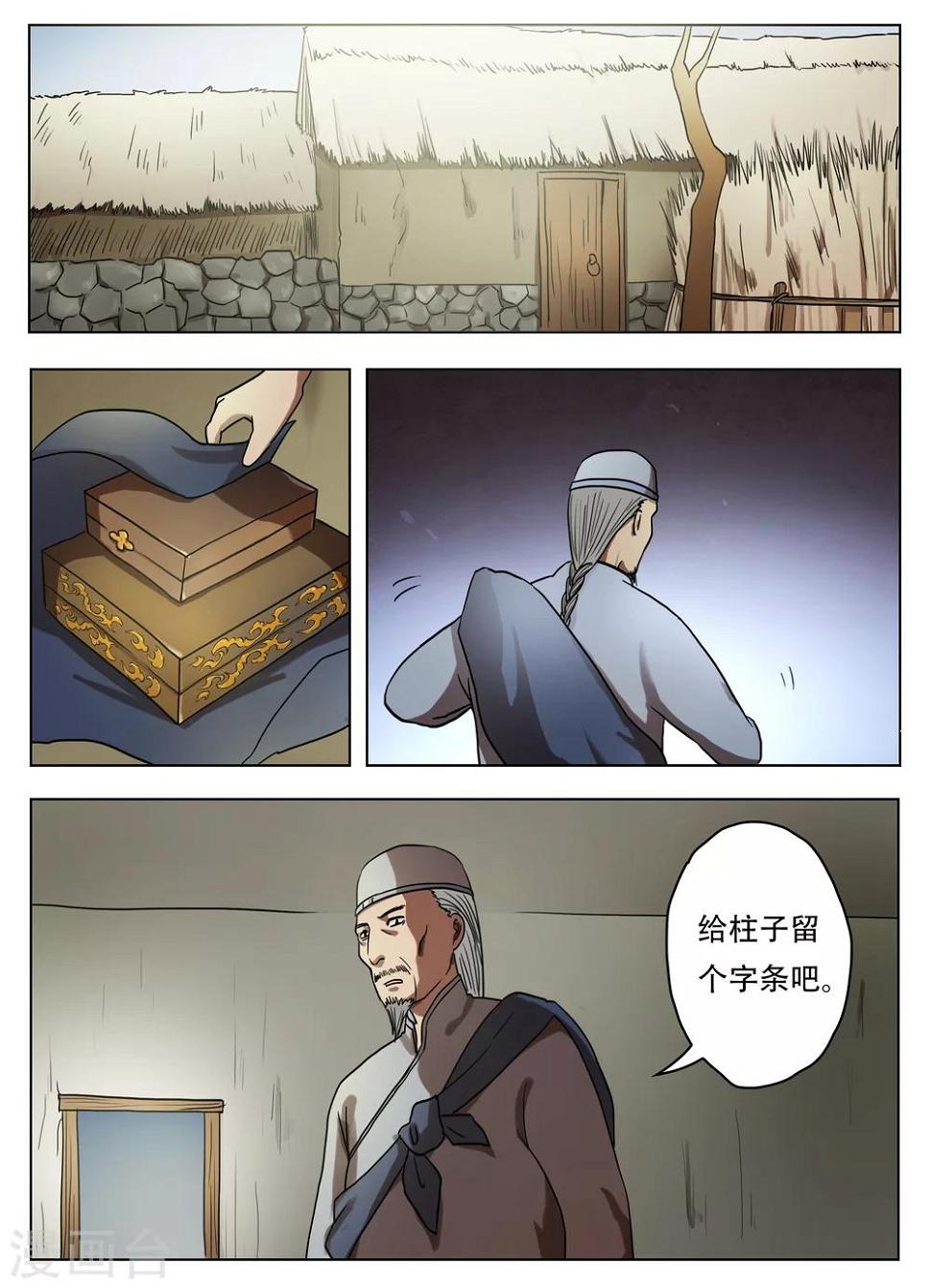 第52话0