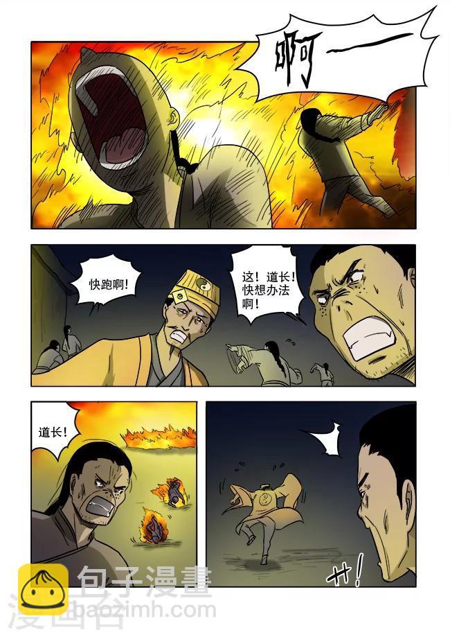 第37话4
