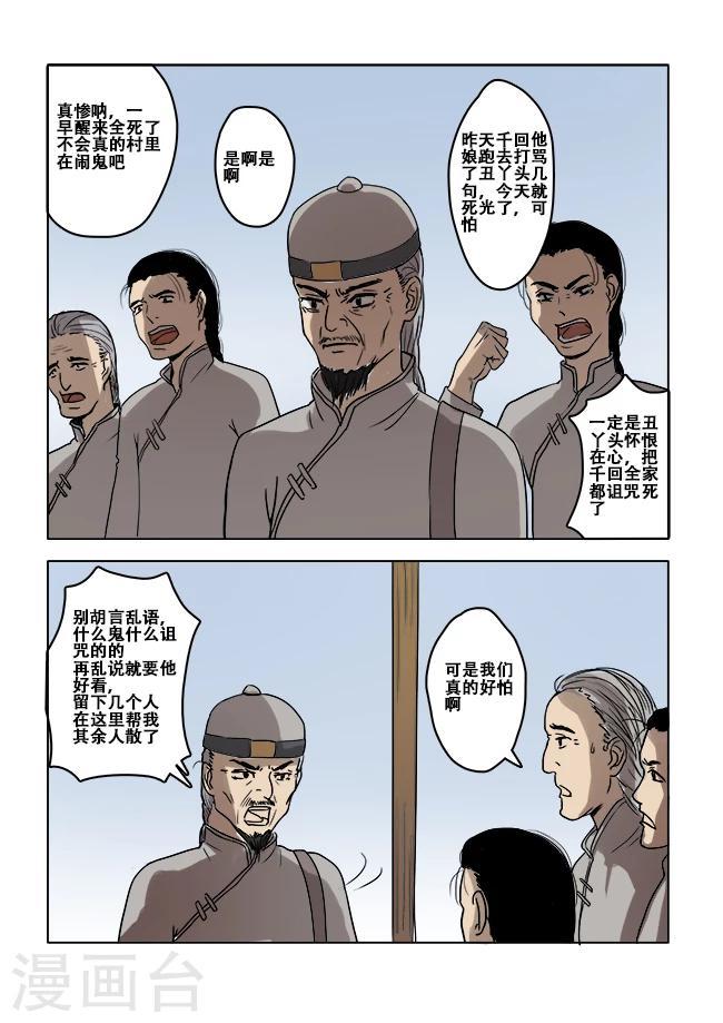 第11话7