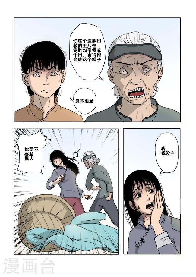 第10话3