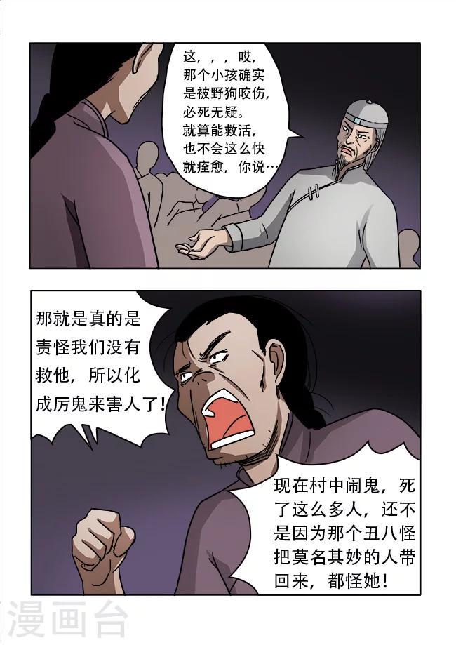 第29话8