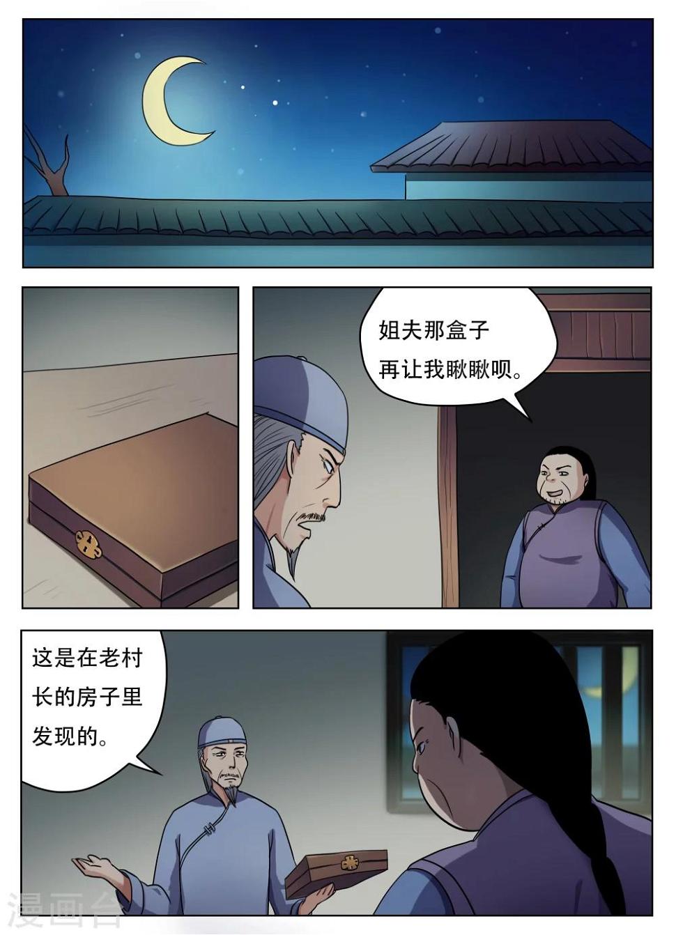 第59话0