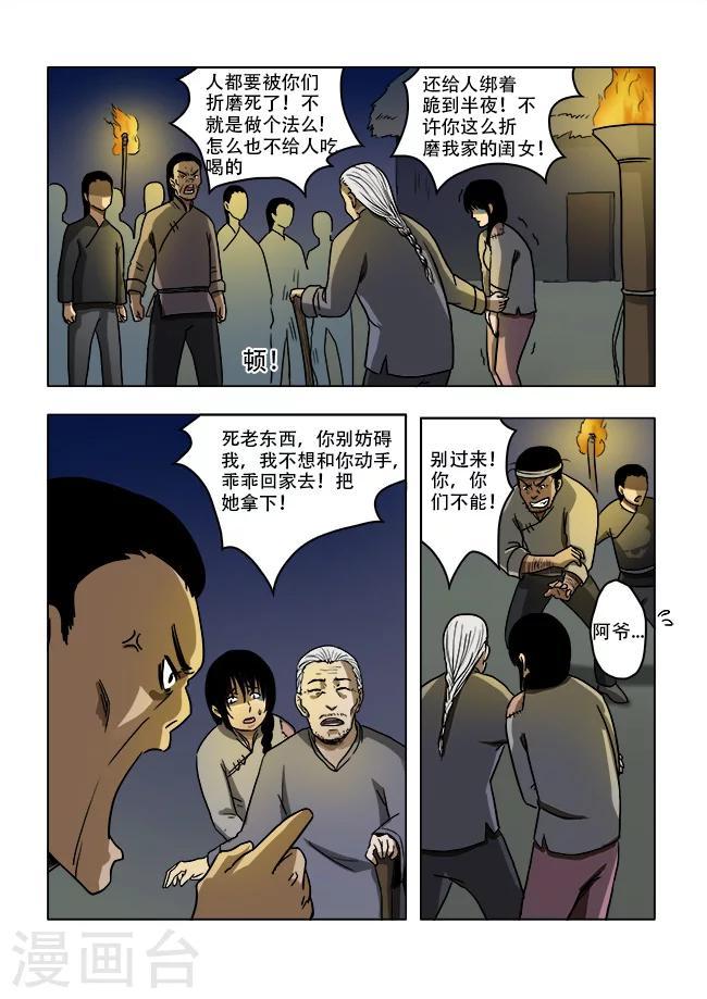 第35话3
