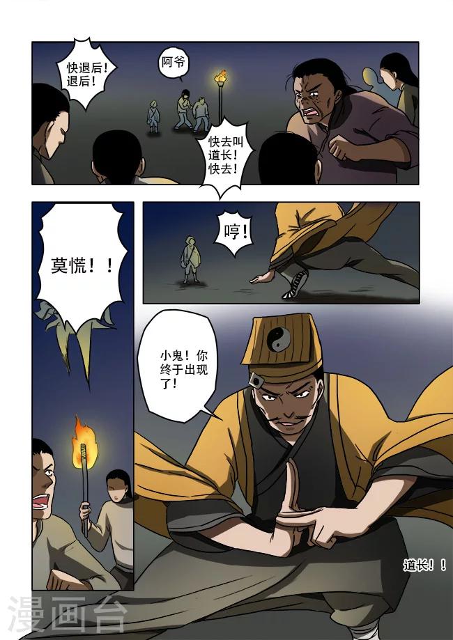 第36话0
