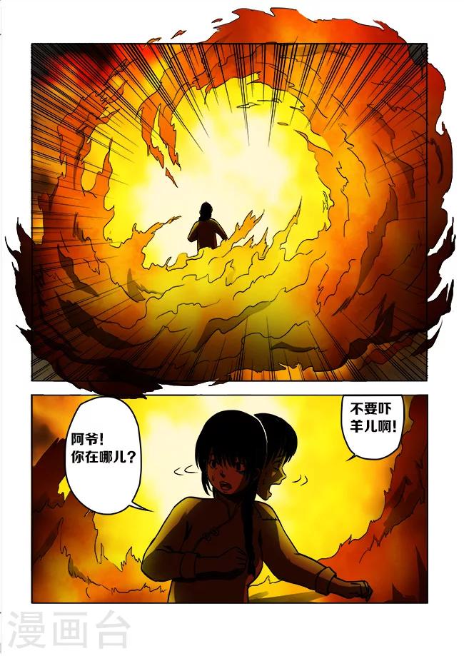 第38话0