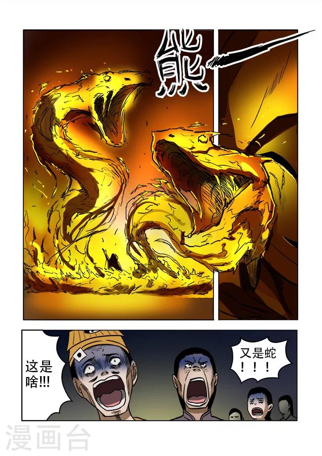 第37话2