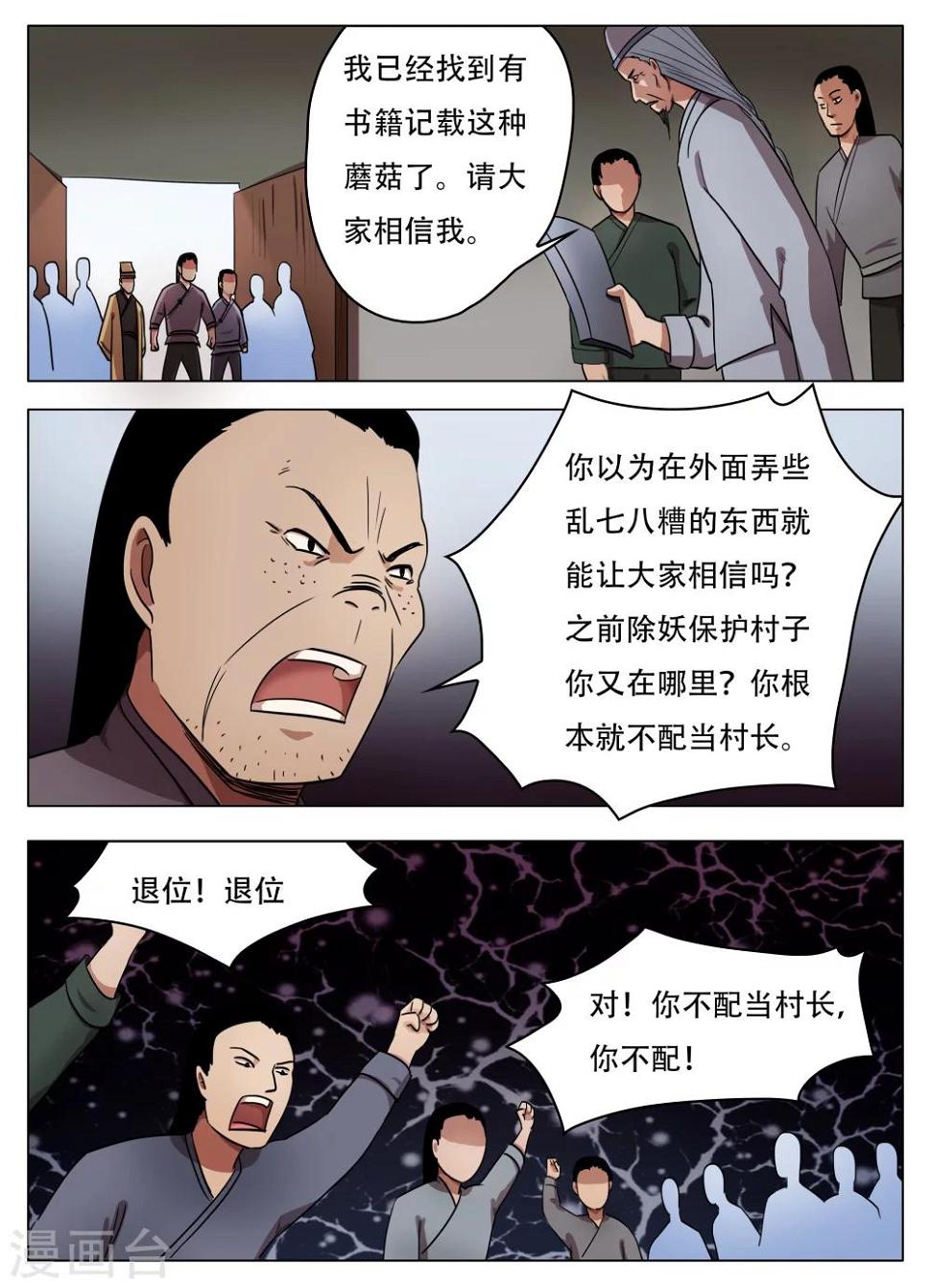 第61话6