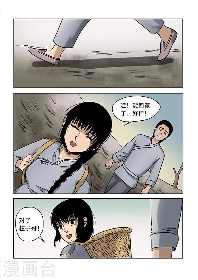 第30话8