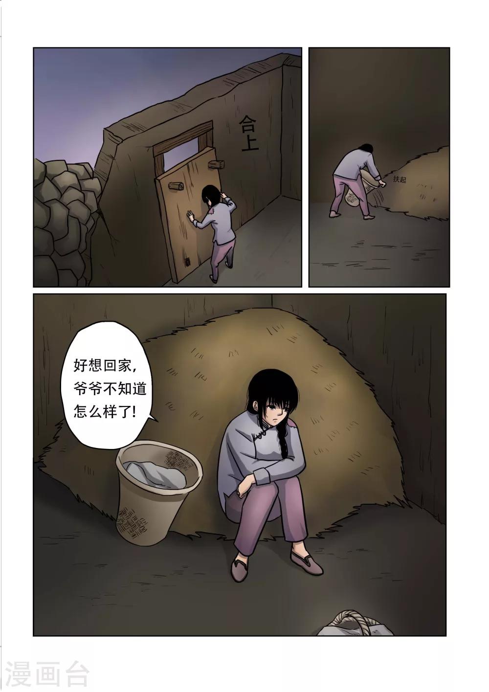 第21话6