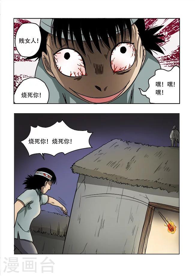 第28话2