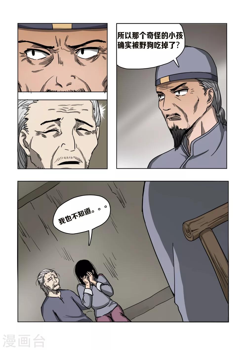 第14话0