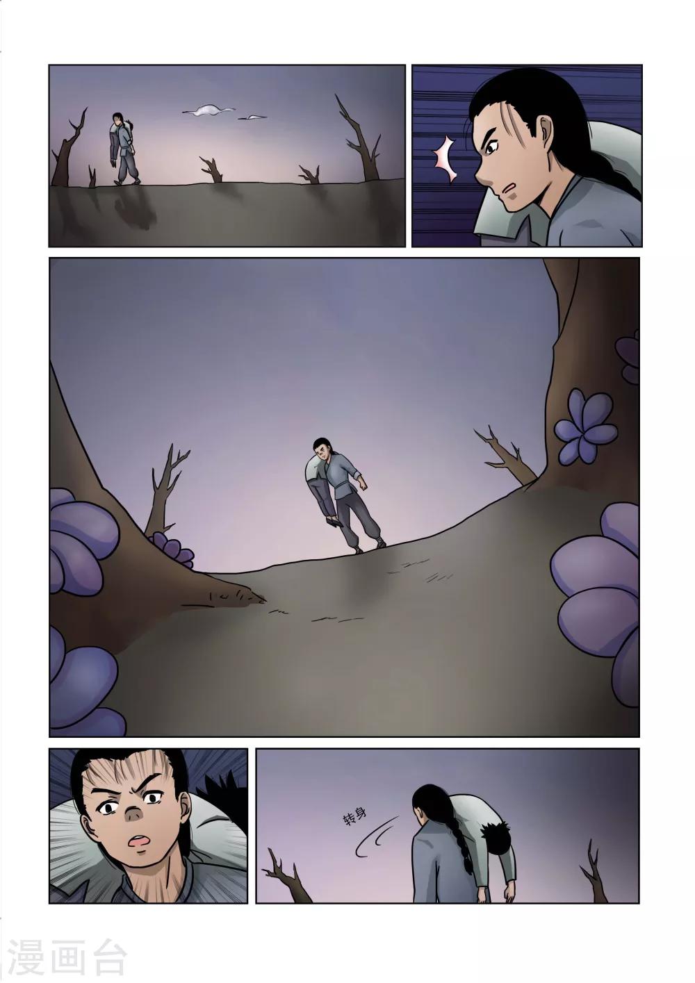 第21话7