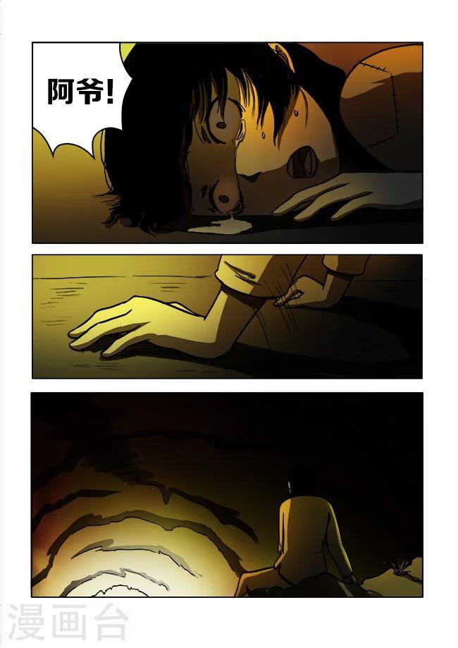 第38话4