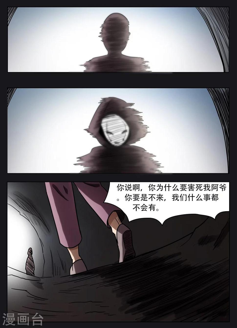第47话4