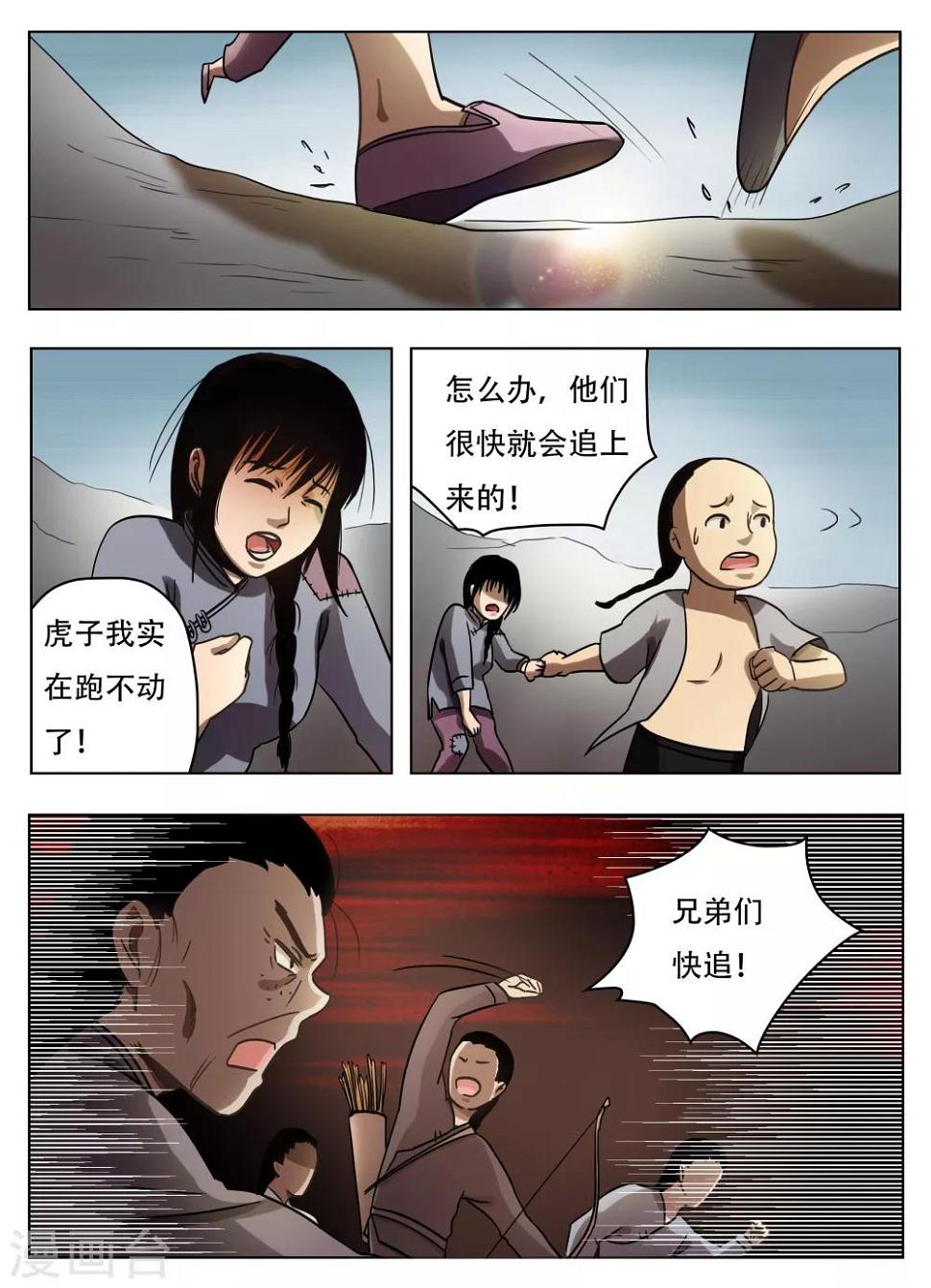 第49话2
