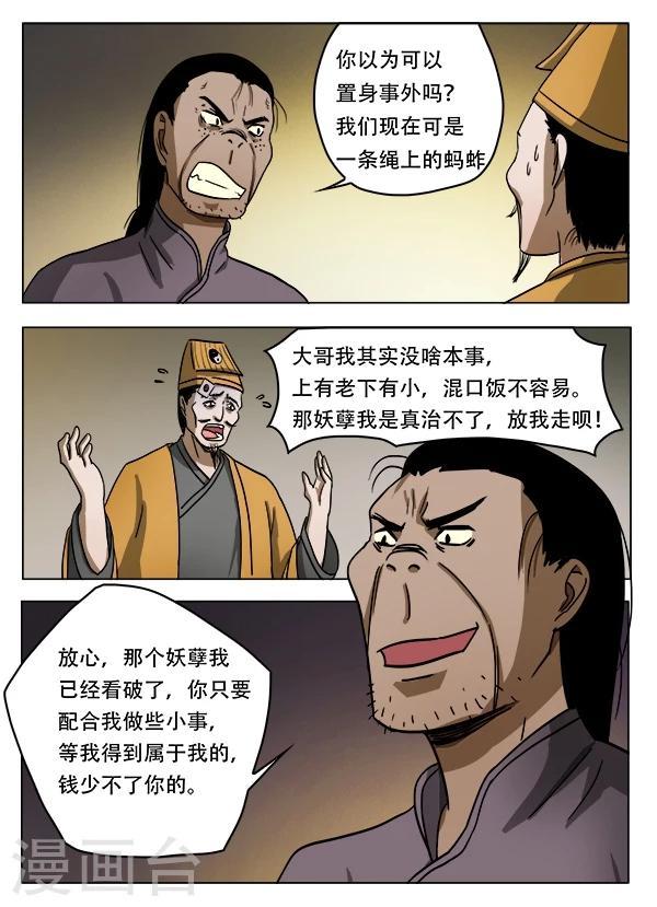 第41话2