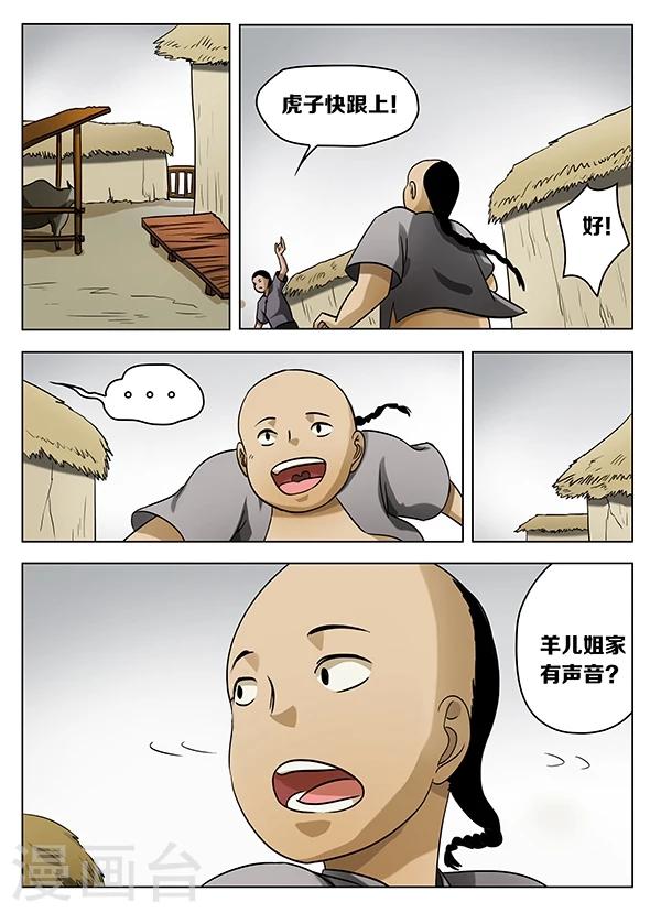 第43话3