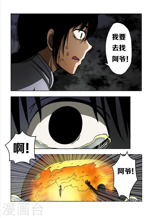 第38话6