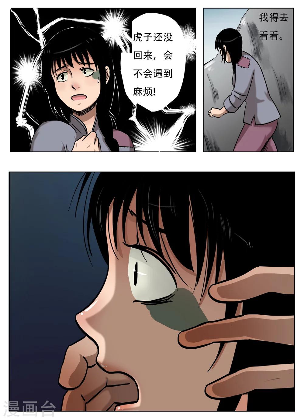 第49话8