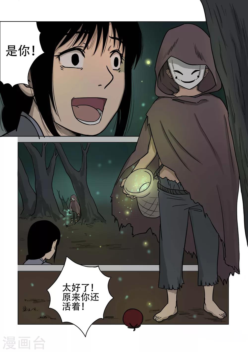 第16话9
