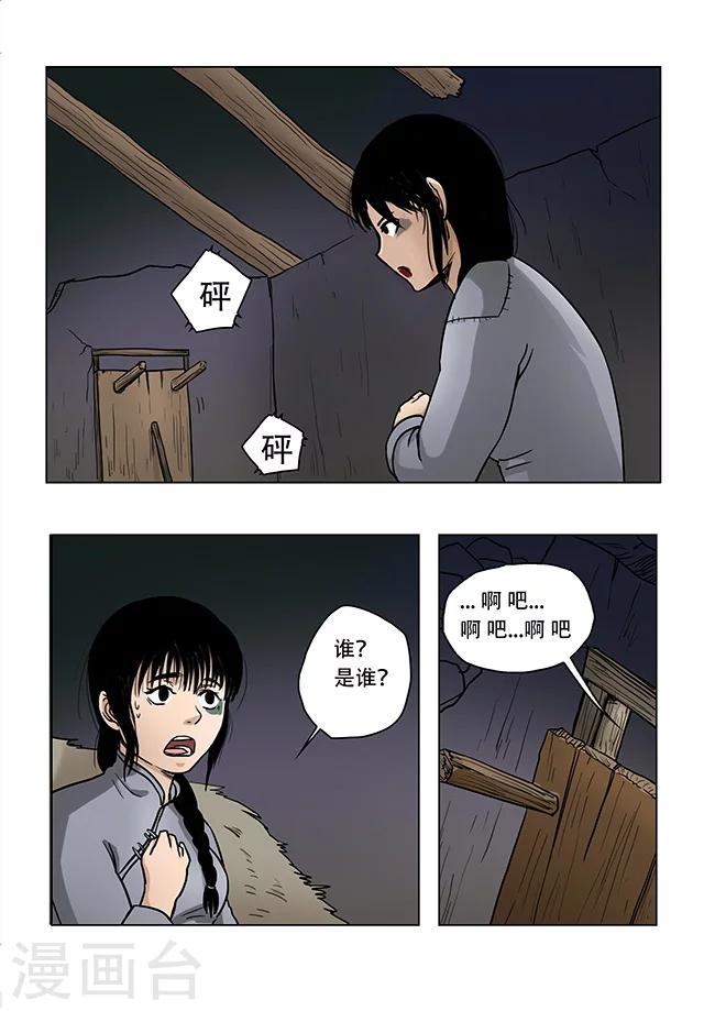 第30话3