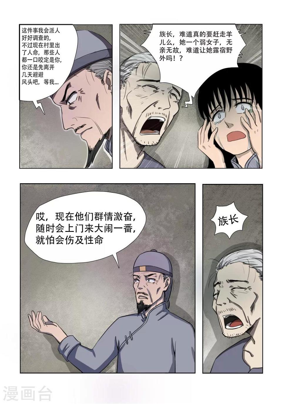 第14话2