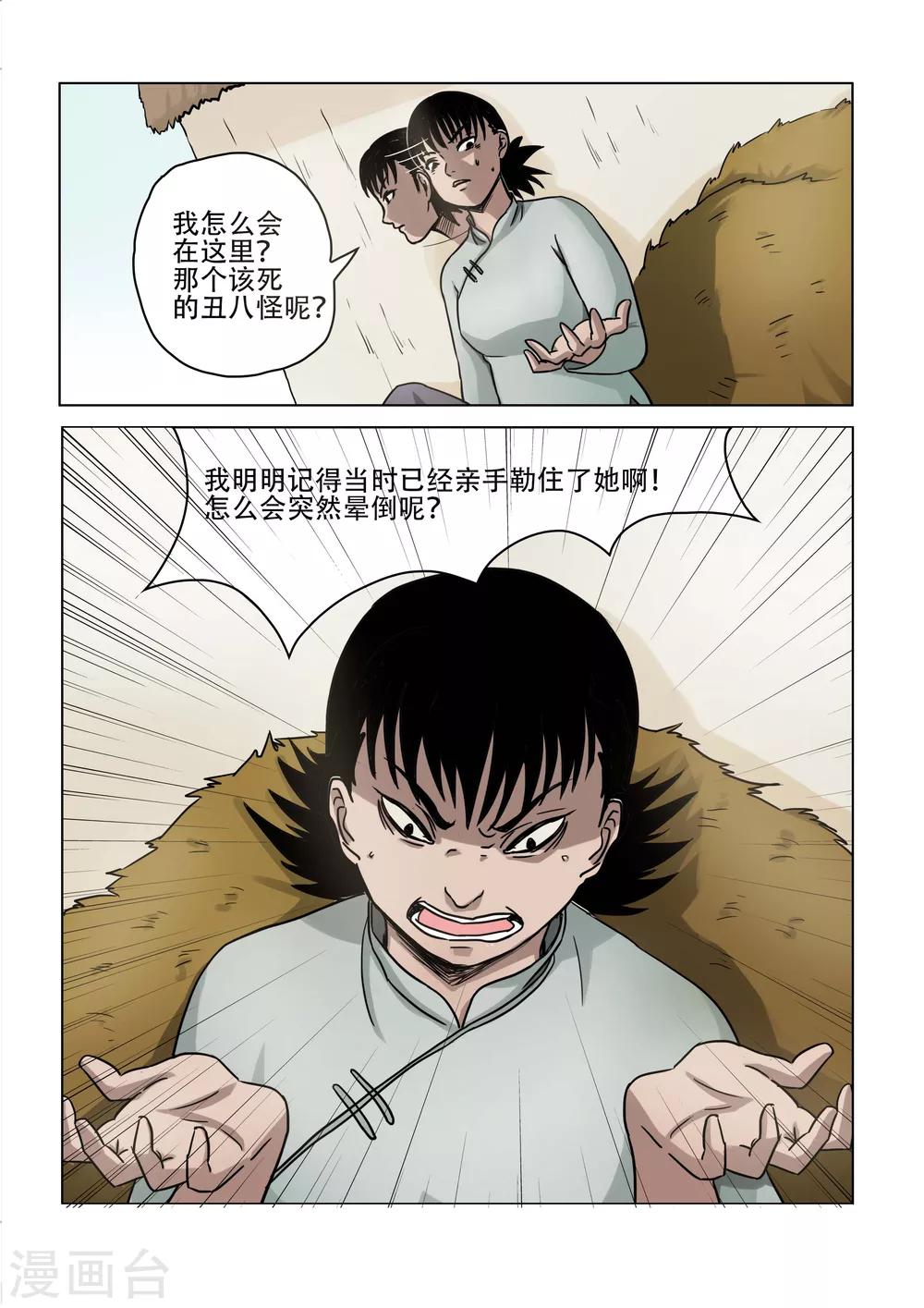 第22话1