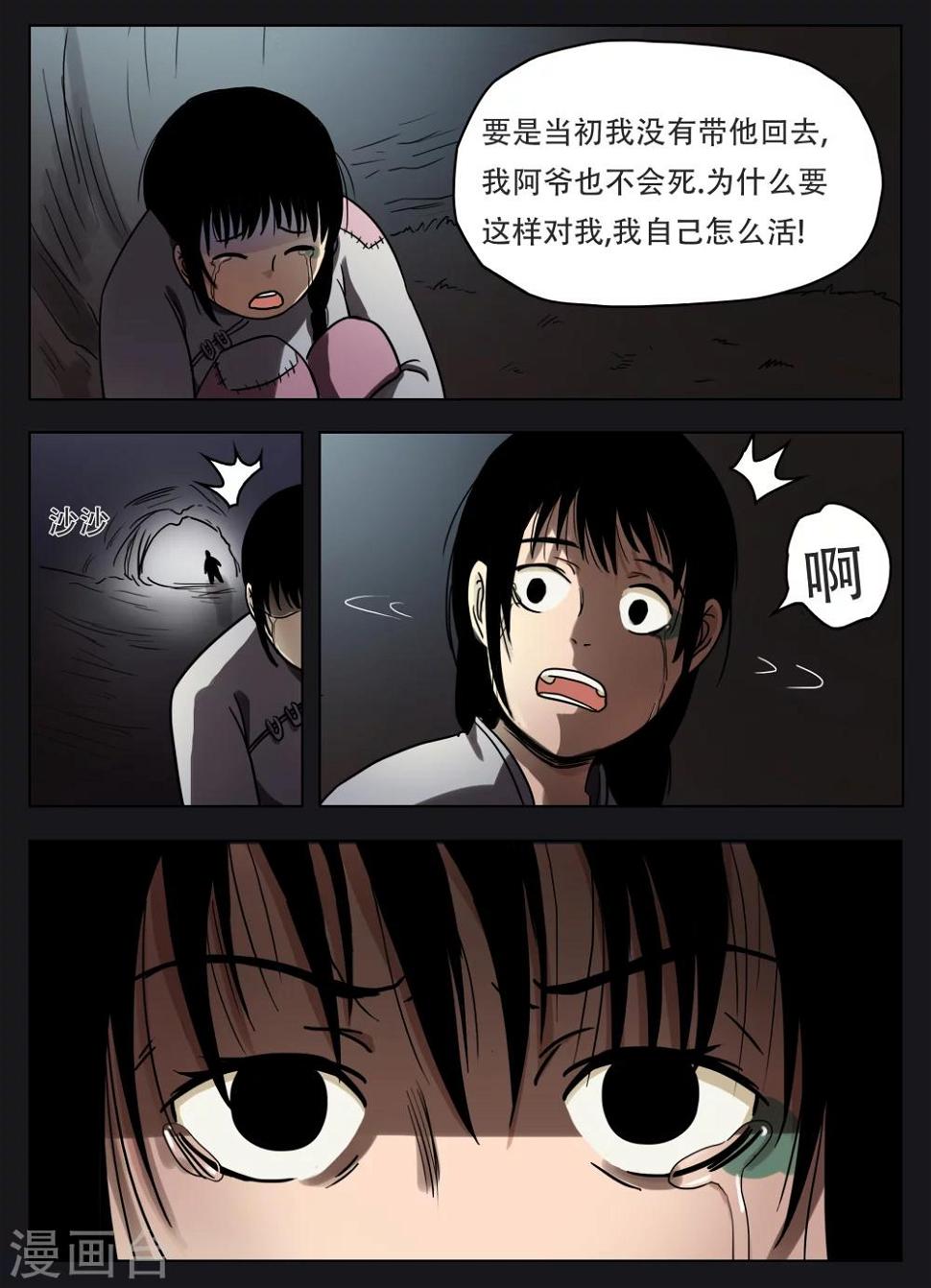 第47话2