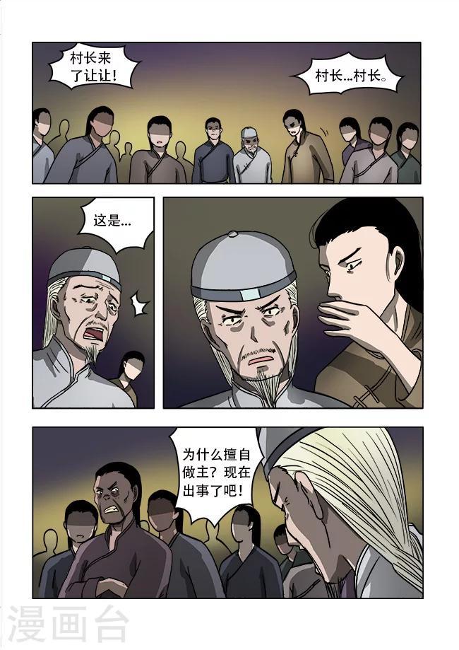 第39话10