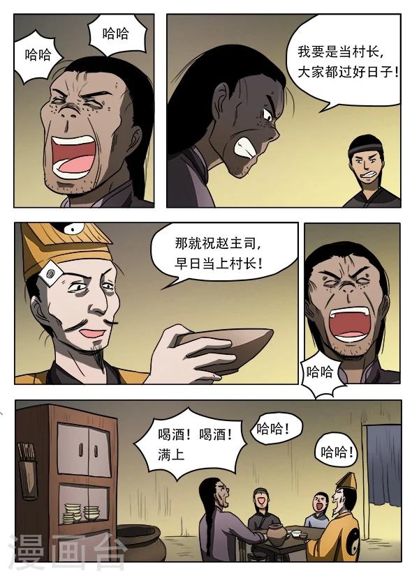 第42话4