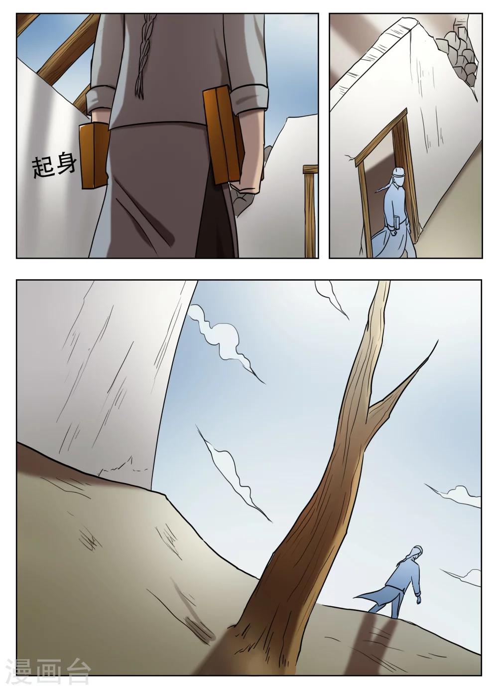 第51话8