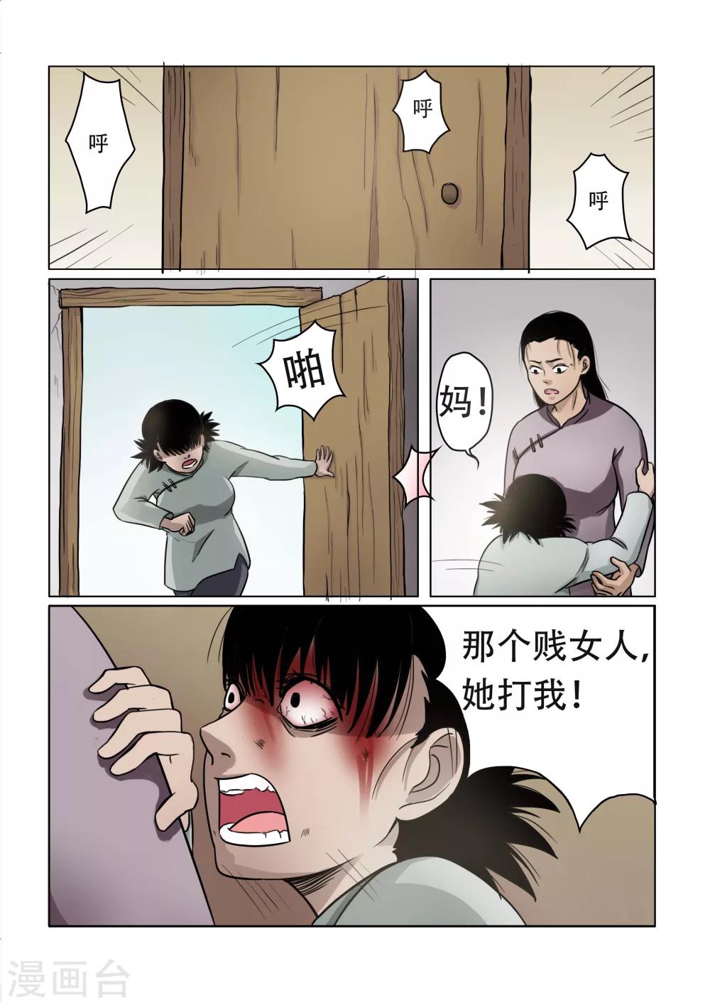 第22话6