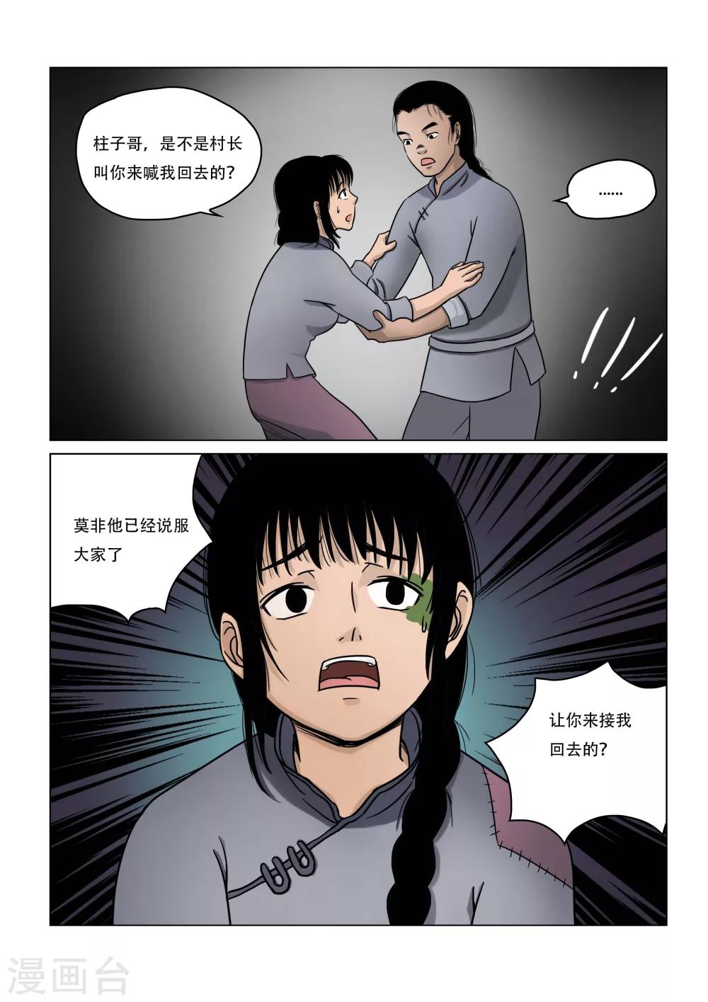第20话7
