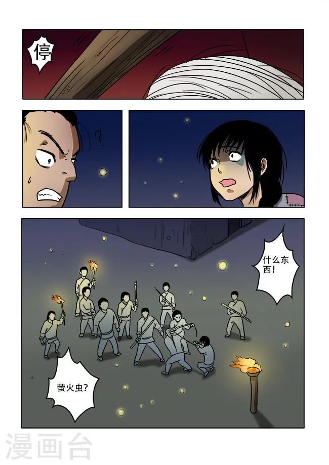 第35话7