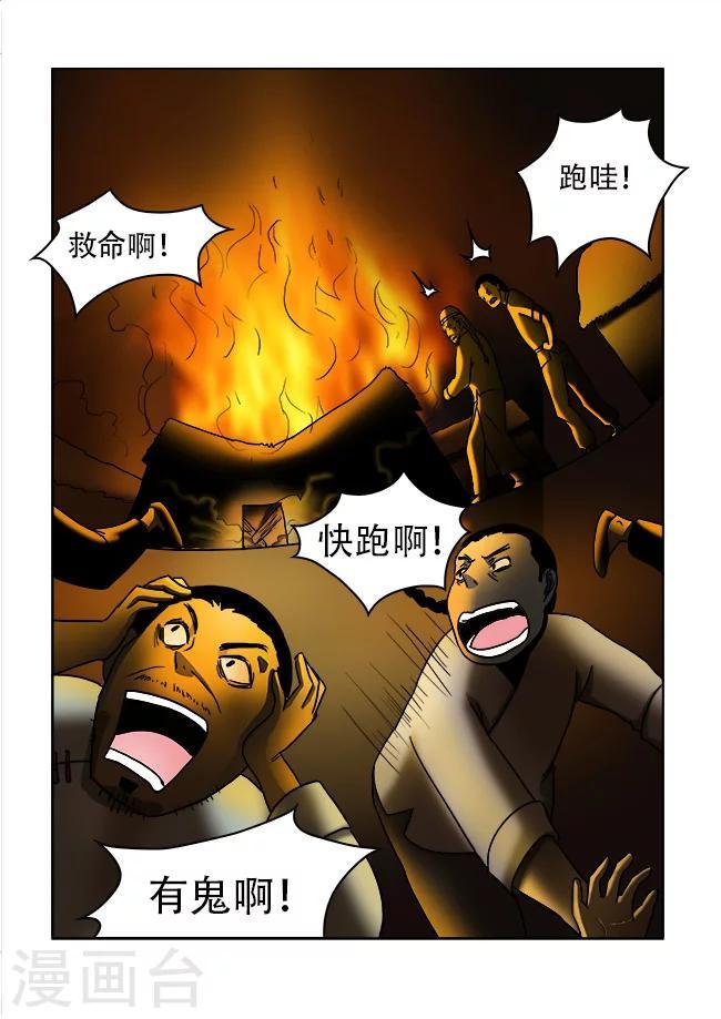 第29话1