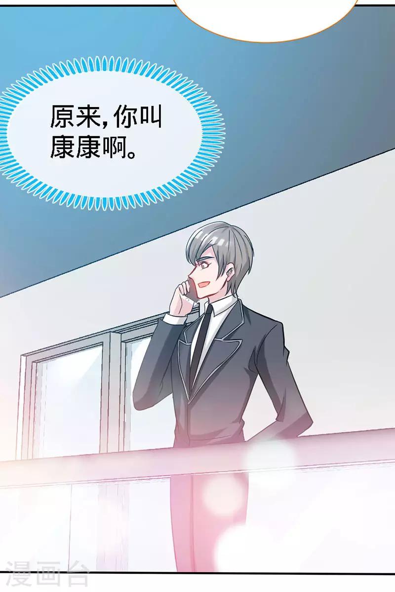第21话 乔歆羡VS康康23