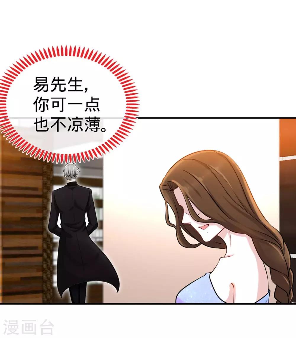 第98话 大闹灵堂10