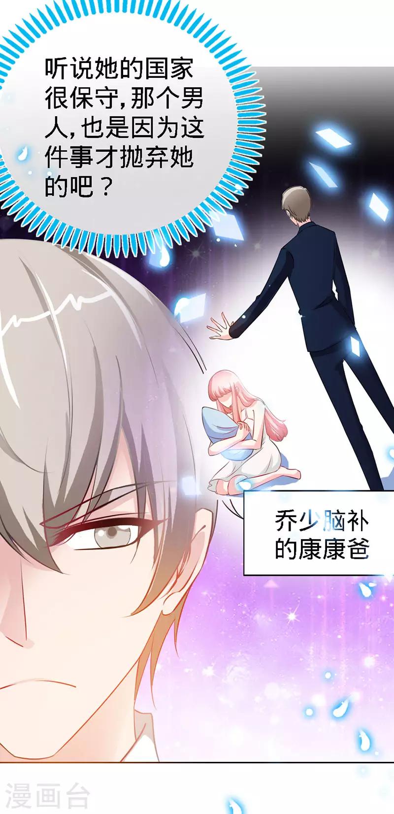 第19话 你会不会追女人？9