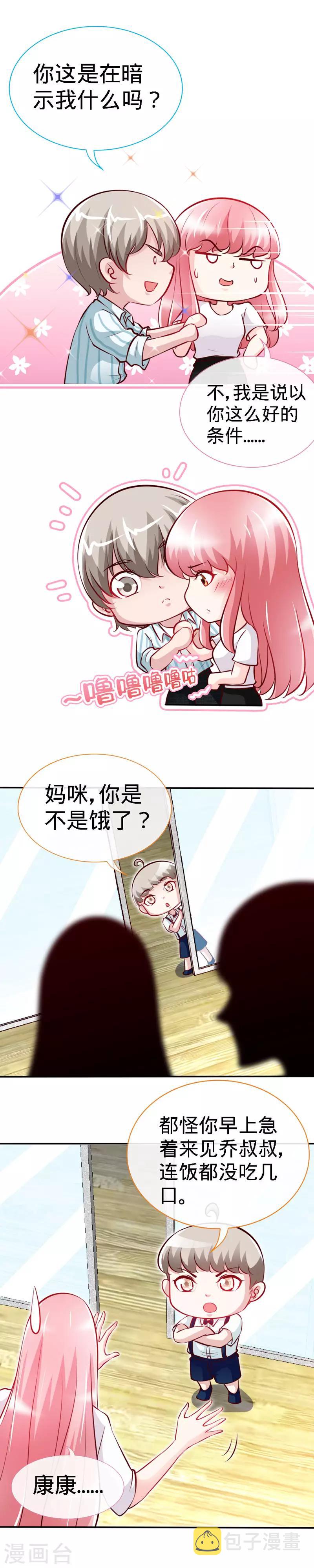 第34话 真是个口是心非的坏女人7