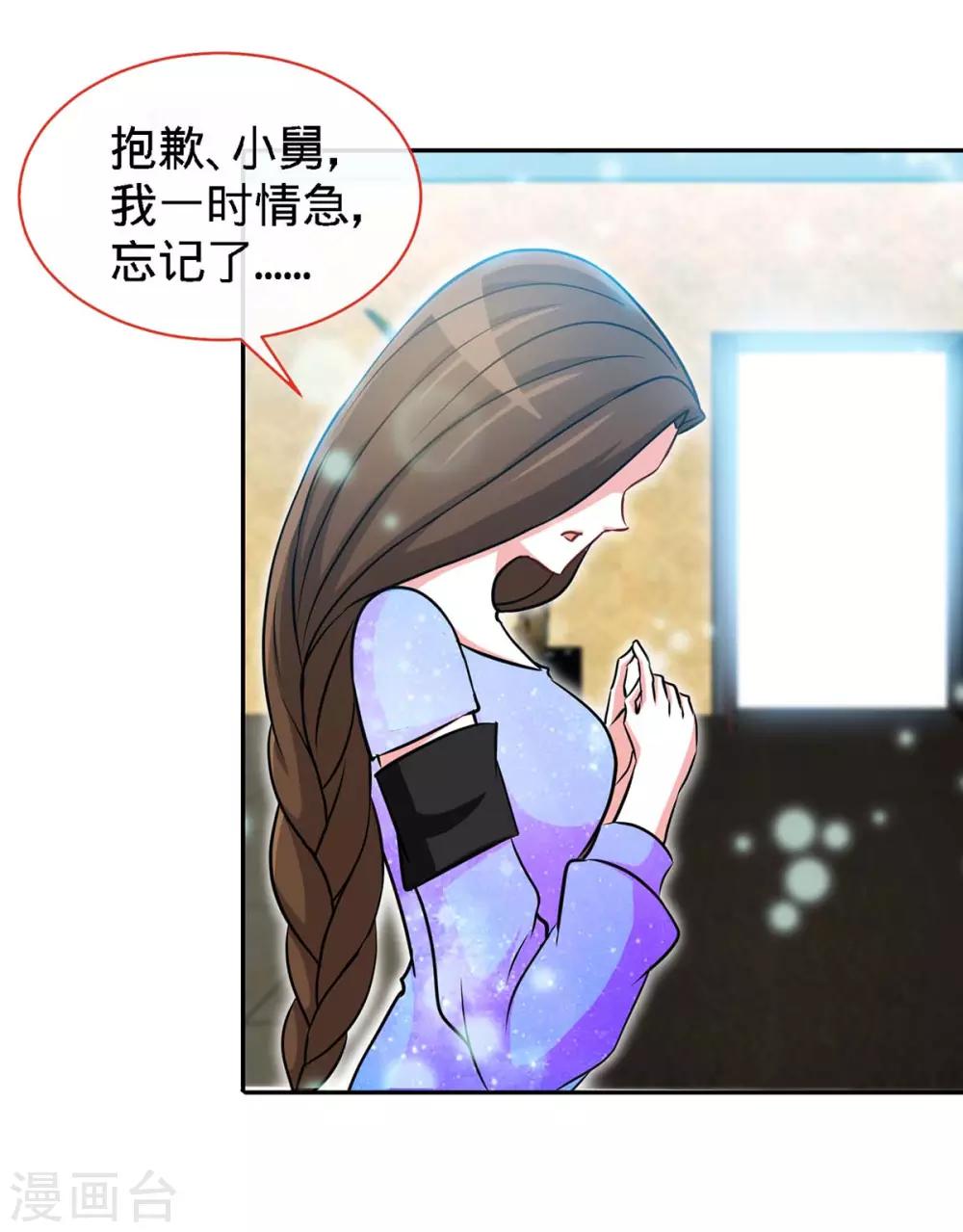 第102话 我的爱，奋不顾身12