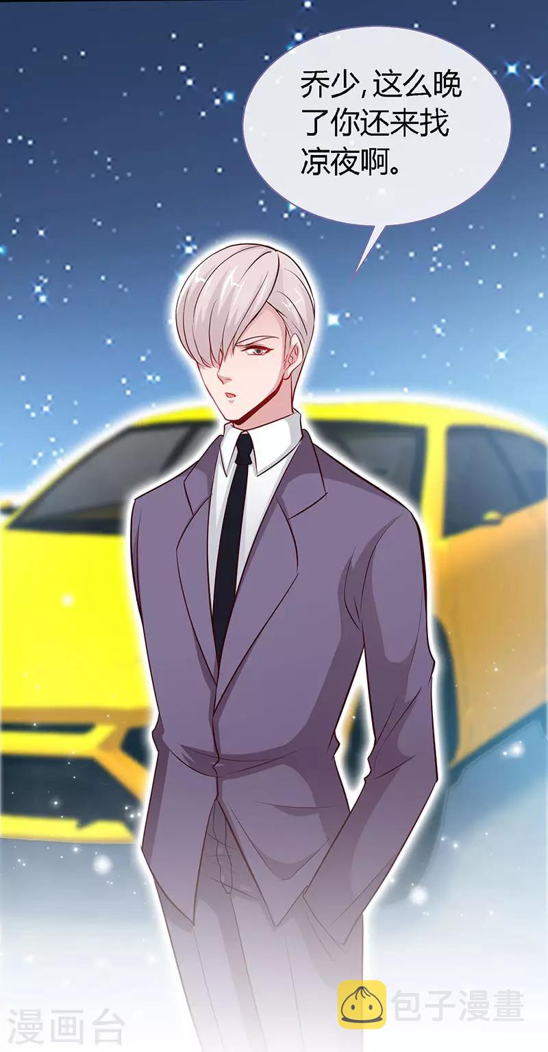 第59话 小妖精16