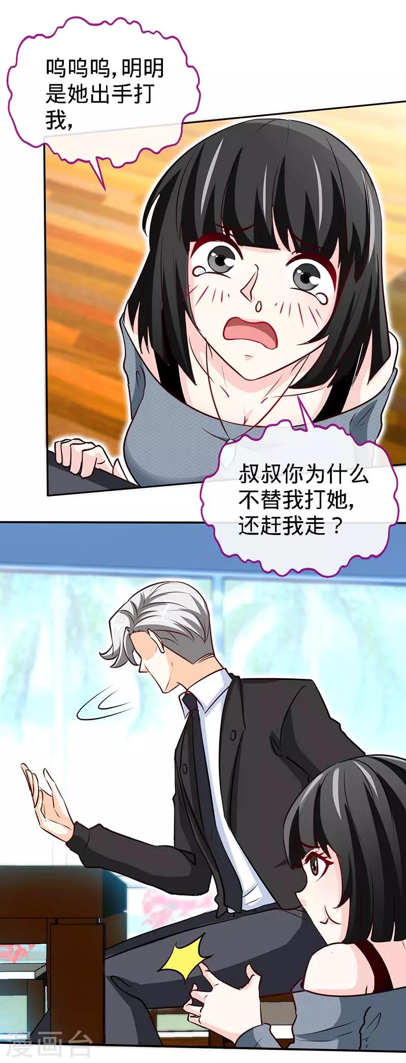 第87话 修罗场16