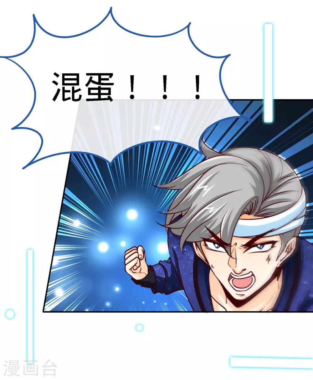 第123话 别碰她18