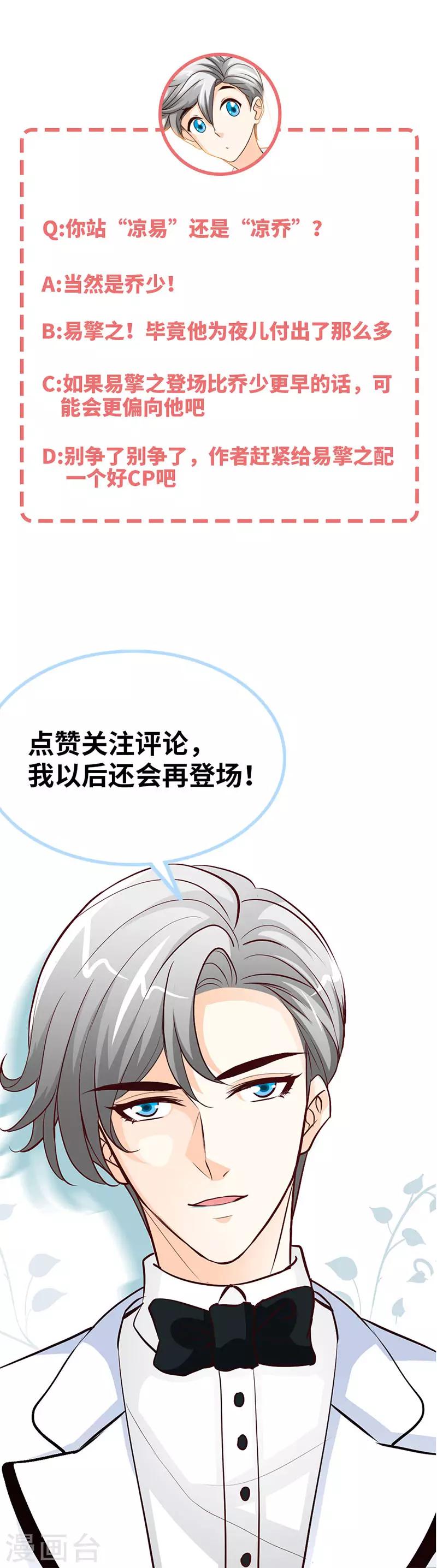 第41话 男人间的约定26