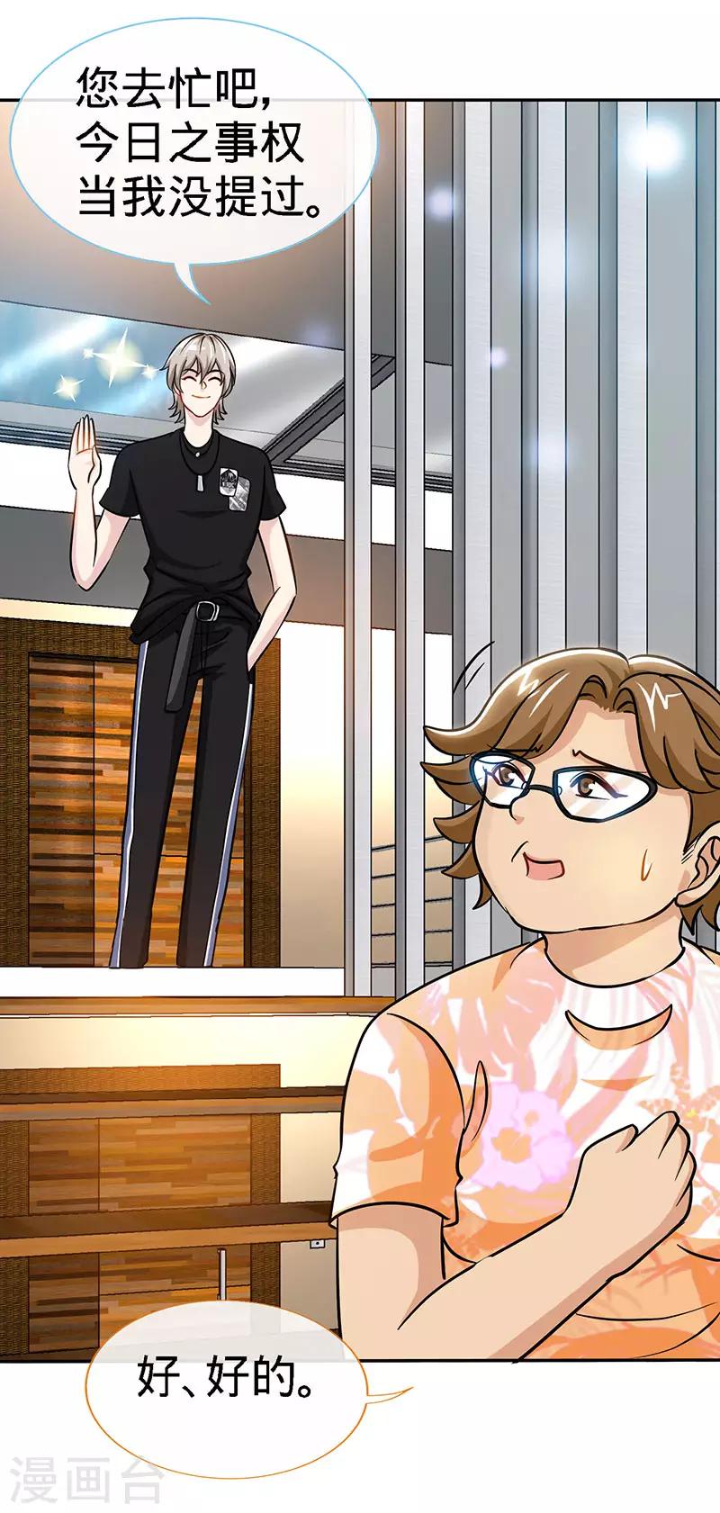 第94话 爷是女人又怎样？5