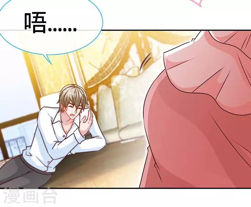 第71话 牡丹花下死24